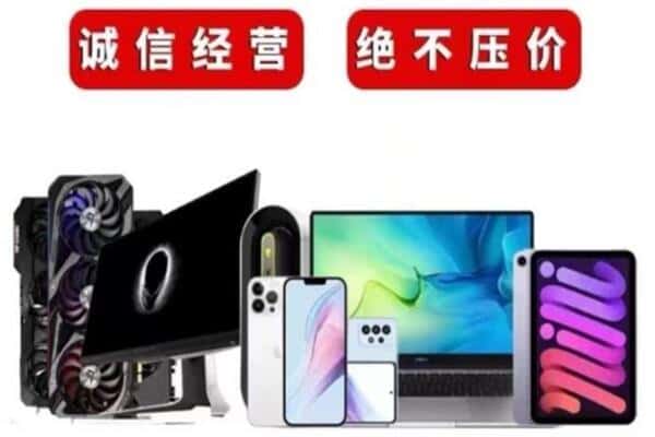 港南区回收手机