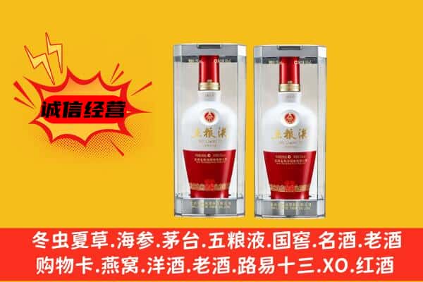 港南区上门回收五粮液1618价格