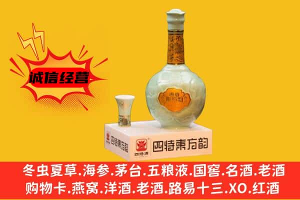 港南区上门回收四特酒价格