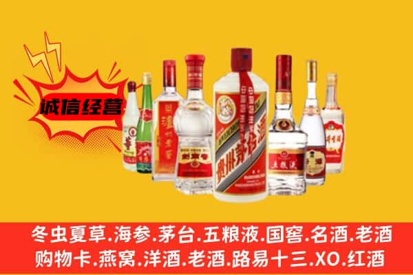 港南区回收老名酒