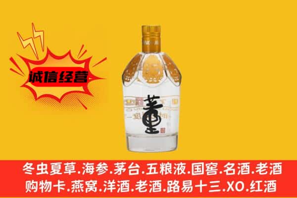 港南区上门回收老董酒价格