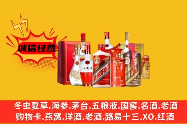 港南区回收老酒