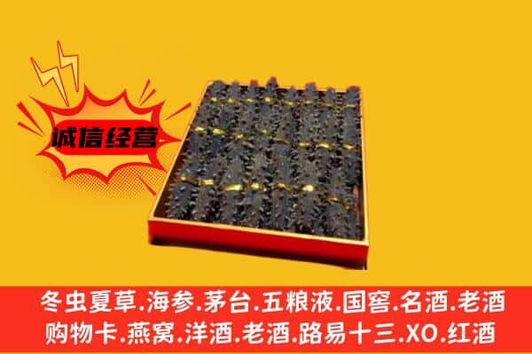 港南区回收海参