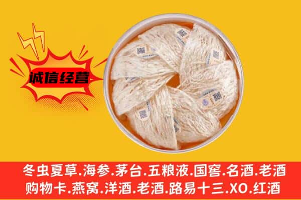 港南区回收燕窝