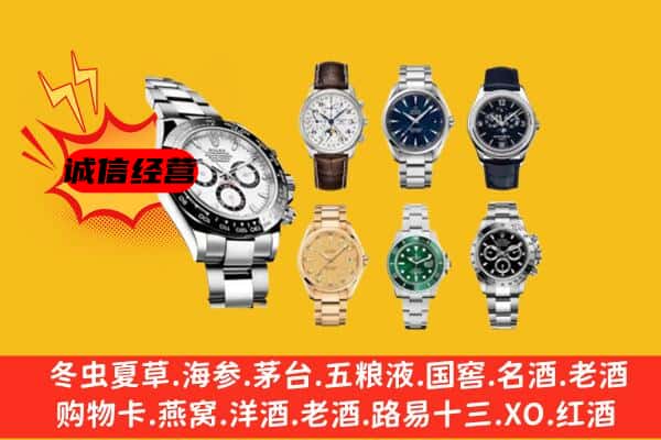 港南区回收名表