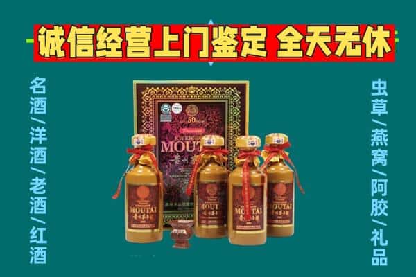 港南区回收茅台酒瓶