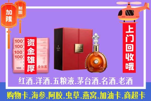 ​港南区回收路易十三是如何定价