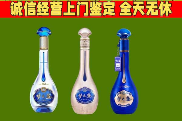 港南区回收哪些梦之蓝